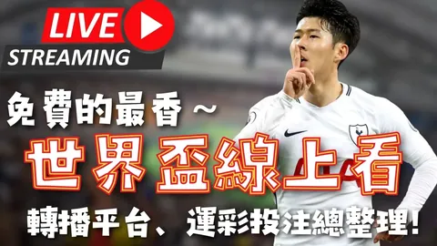 纳帅上半场夸赞最佳，下半场传球过多引争议